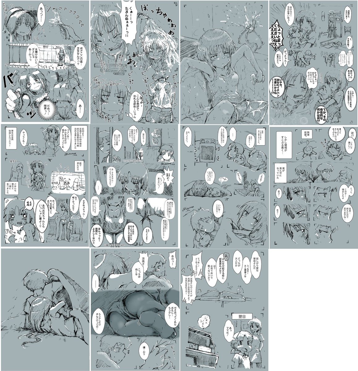 学生寮母涼風概念を適当に纏めてみたら
現時点で23枚も描いてたんですね。 