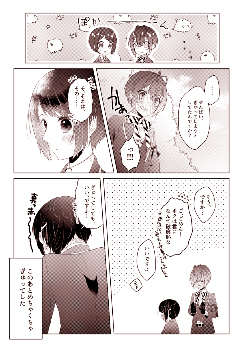 リドルくんもお年頃なので

※リド監♀🌹🌸
※お付き合いしてる時空

#twstプラス 