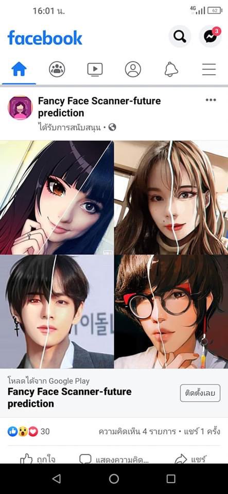 ใครเห็น ads นี้ report ด้วยนะครับ ผมไม่ได้อนุญาตให้เอารูปไปใช้....