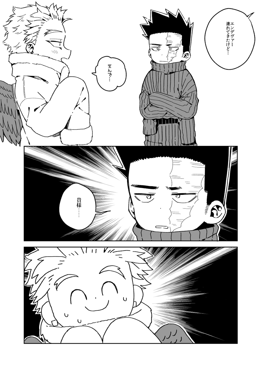 幼児化?? 