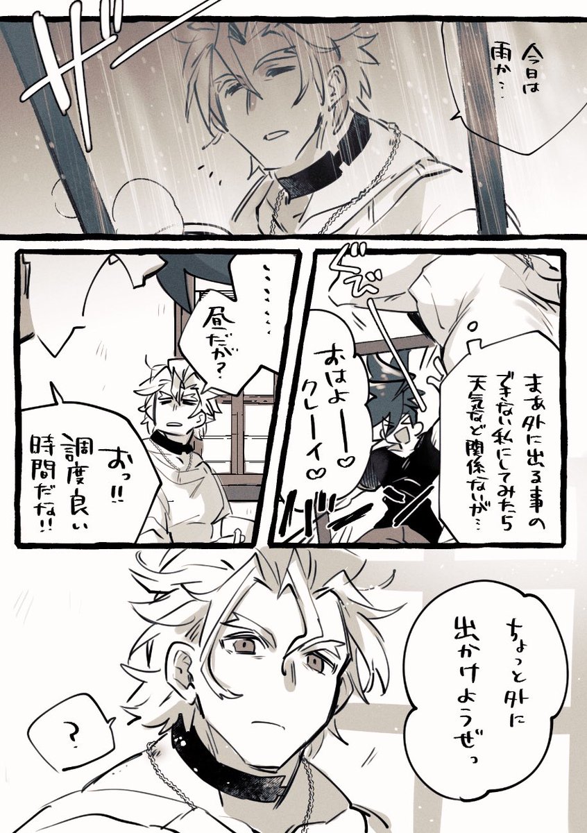 雨と朝寝坊で参加させていただきます(+30分すみません…)
 #glkr_60mins https://t.co/GaS7oEetBJ