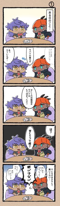 #勝手にキバナフェスティバル を再び催す時だ!
キバナアニポケ記念に勝手にアニポケエピソード0を妄想して勝手に漫画を描きました

ハートフルライバル漫画です???
⚠️大きい画像を無理矢理分割したから少し見にくいかも 