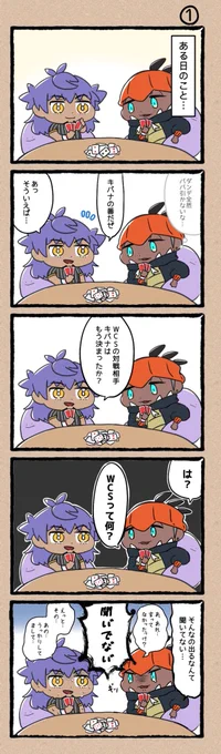 #勝手にキバナフェスティバル を再び催す時だ!
キバナアニポケ記念に勝手にアニポケエピソード0を妄想して勝手に漫画を描きました

ハートフルライバル漫画です???
⚠️大きい画像を無理矢理分割したから少し見にくいかも 
