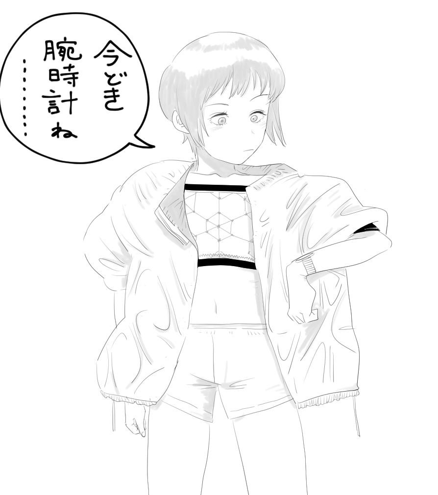 いまどき 