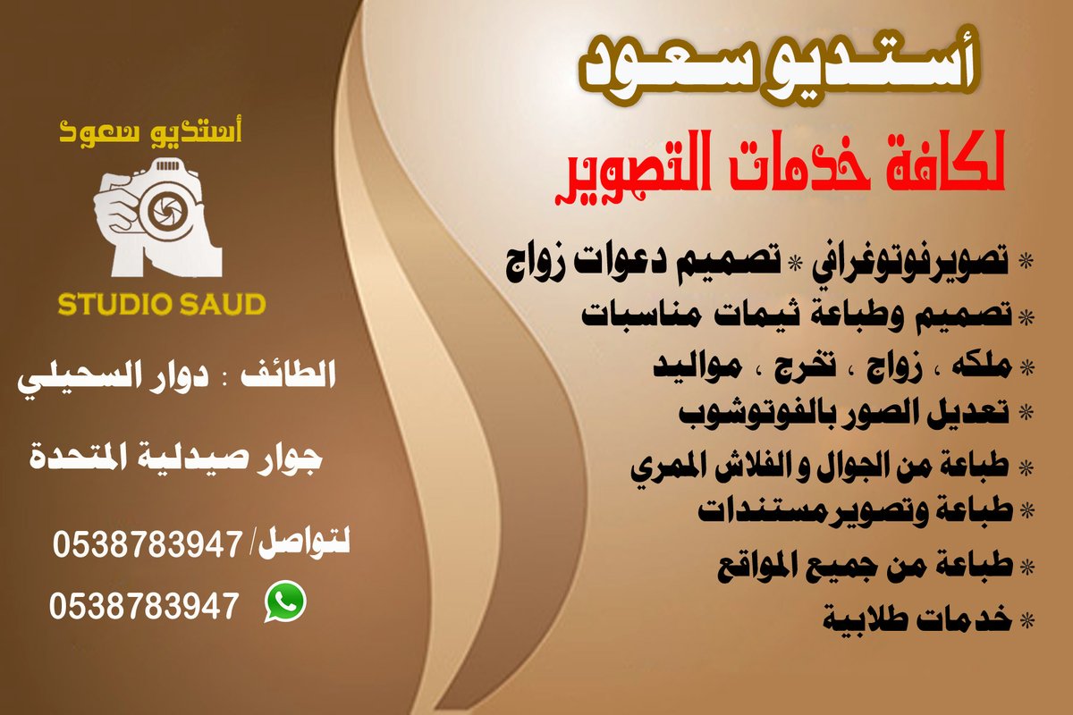 ssee_10's tweet photo. #الطايف https://t.co/oK0j4bigh1