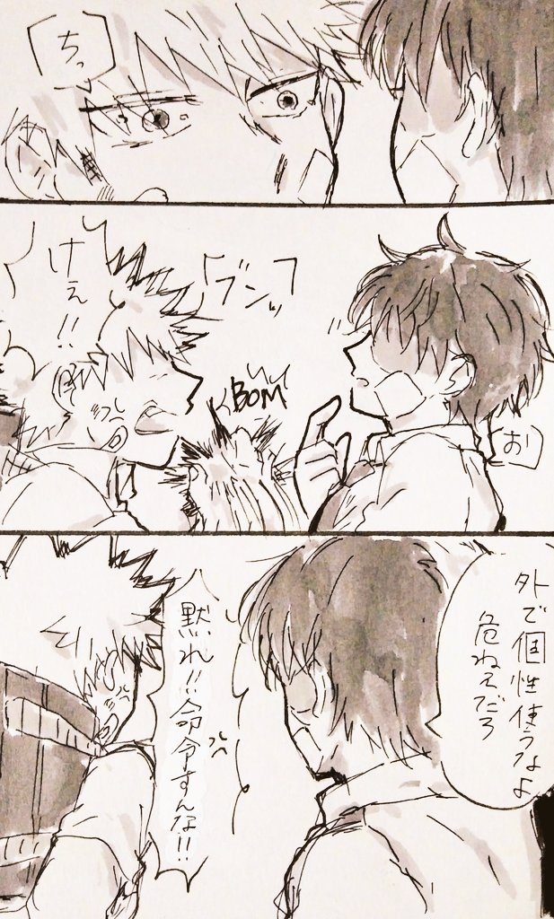 #爆轟版深夜の真剣60分一本勝負
お題:近くて遠い人

フライング&amp;ツードロ失礼します?

物理的な距離の話、全5枚です
訳がわからない漫画になりました、すみません 