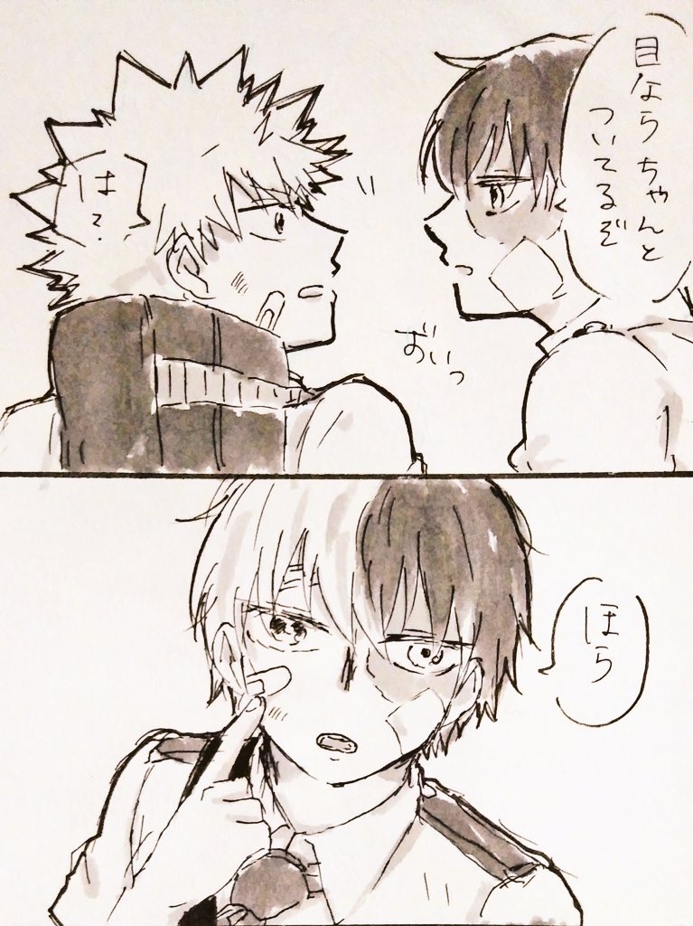 #爆轟版深夜の真剣60分一本勝負
お題:近くて遠い人

フライング&amp;ツードロ失礼します?

物理的な距離の話、全5枚です
訳がわからない漫画になりました、すみません 