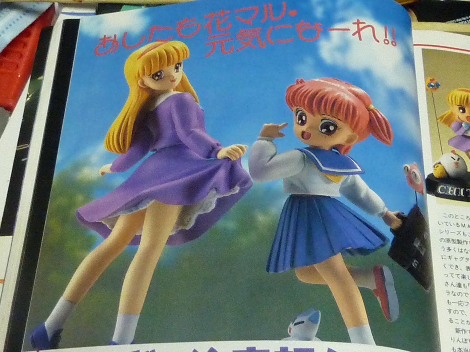 初版きんぎょ注意報 ワコーとびたすえほん 初版きんぎょ注意報 ワコーとびたすえほん 絵本・児童書