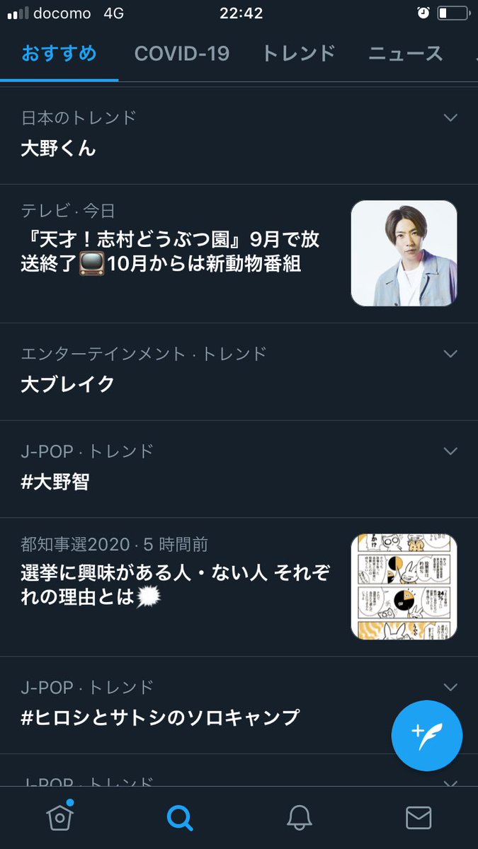 年7月4日 嵐にしやがれで 大野智 が話題に 2ページ目 トレンドアットtv