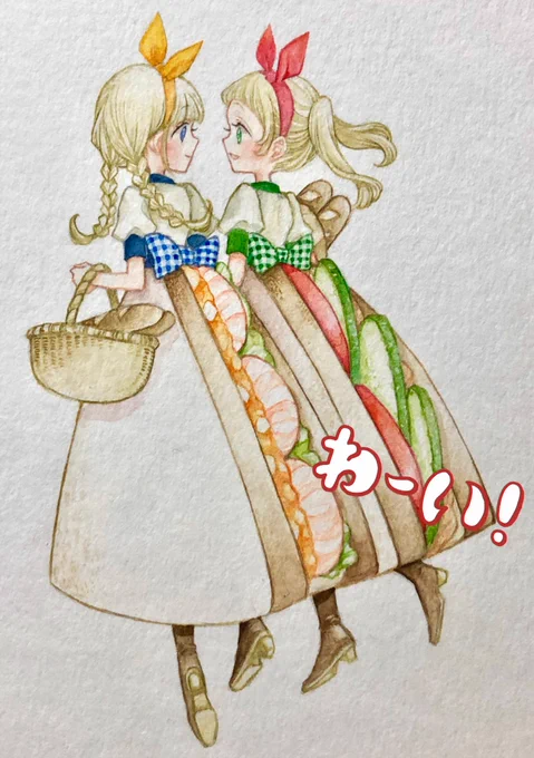 サンドイッチの姉妹? 