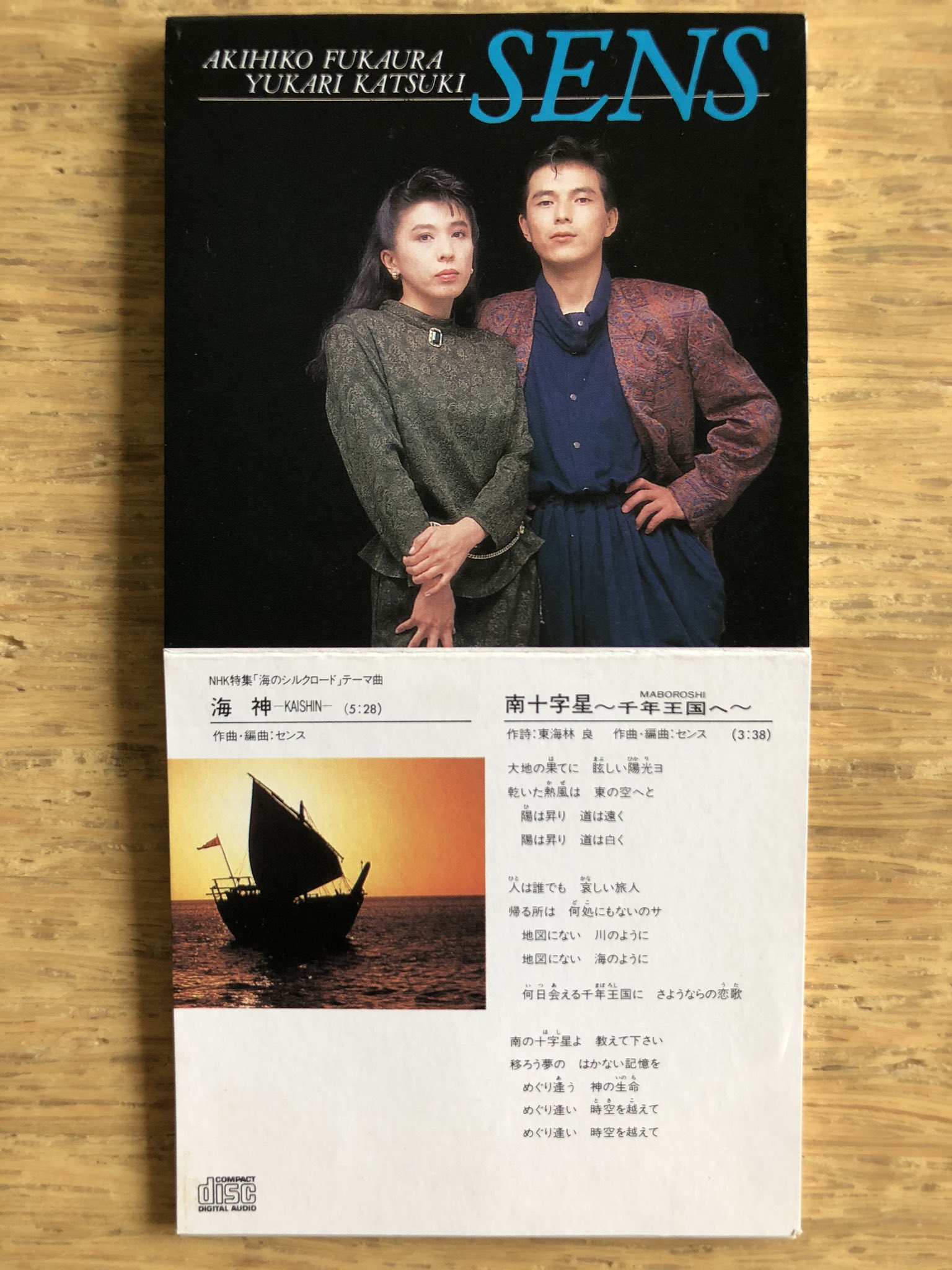 浄土真宗・仏教講演] 信楽峻麿 正信偈講義 完全版（CD28枚組＋