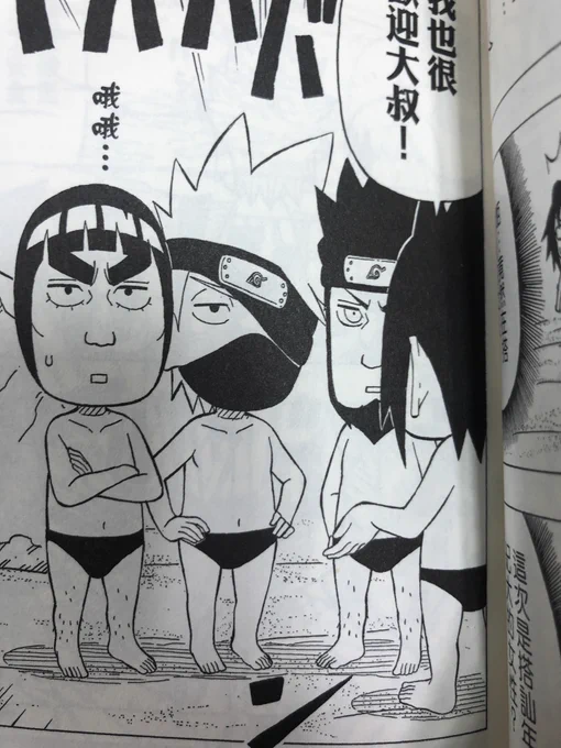 爲什麼卡卡西沒腿毛 