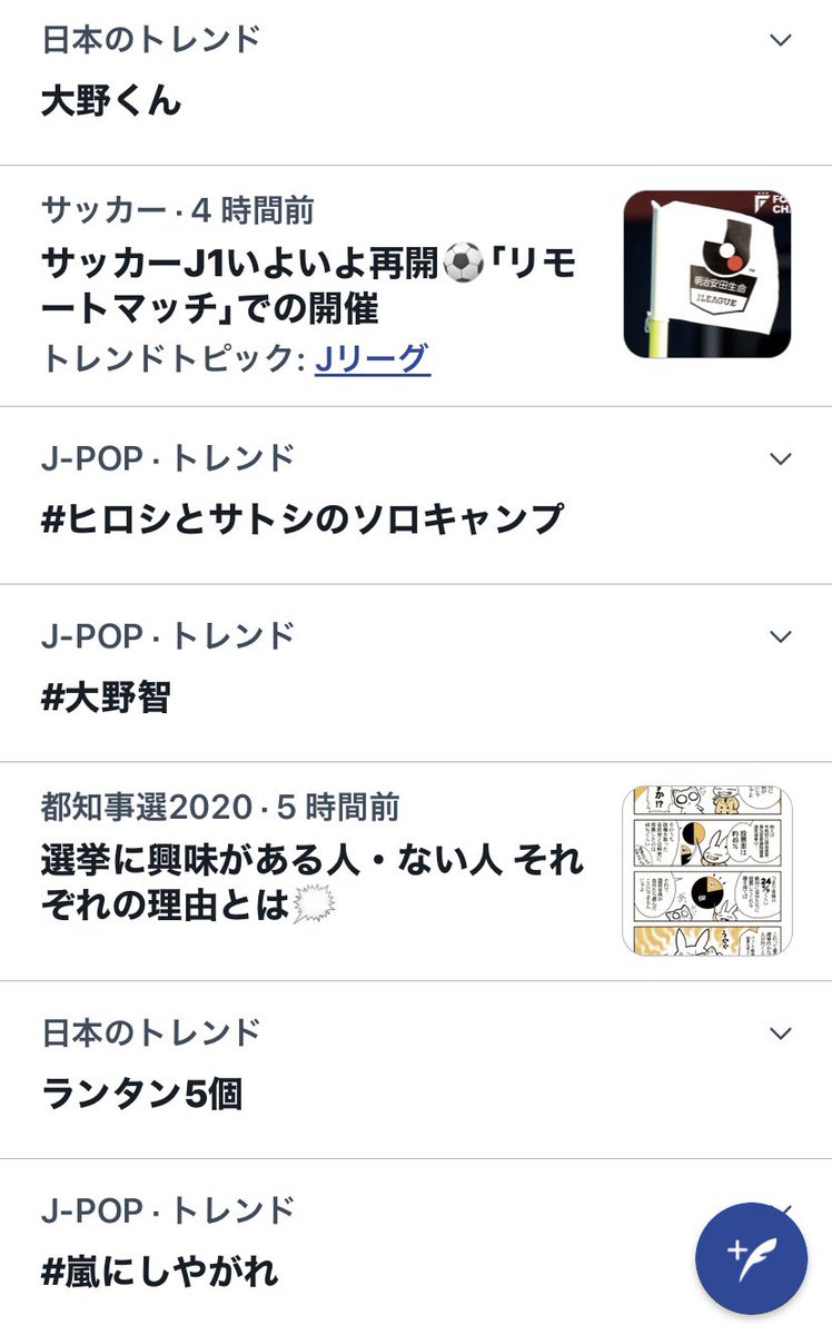 年7月4日 嵐にしやがれで 大野智 が話題に トレンドアットtv