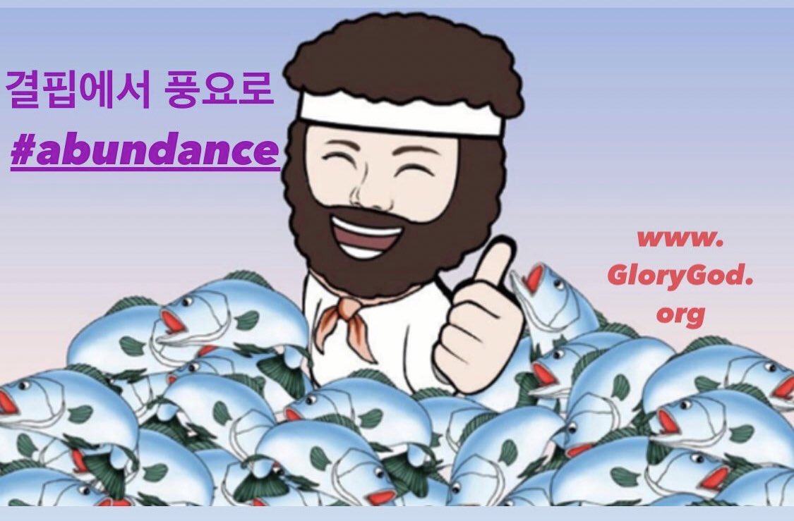 LivingSpringVA's tweet photo. #사랑의편지 💌 #결핍에서풍요로 #EmptyNets to #abundance? #베드로의고기잡이 #PeterAnd153Fish 매일매일 열심히 사는데 왜 허탈하기만 한걸까요? 예수님을 알면 #밑빠진독 🏺드디어 채워집니다! 🤔자세히▶️https://t.co/fbYwY9LfHU https://t.co/5GoZsyw8l1