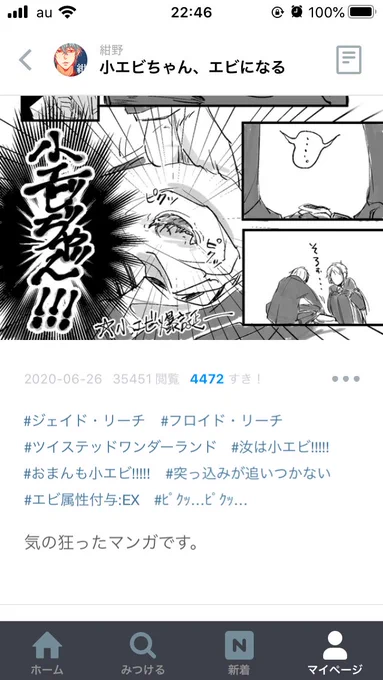 支部にあげてる?漫画のタグが面白くてみんな天才だと思う。しゅき。 