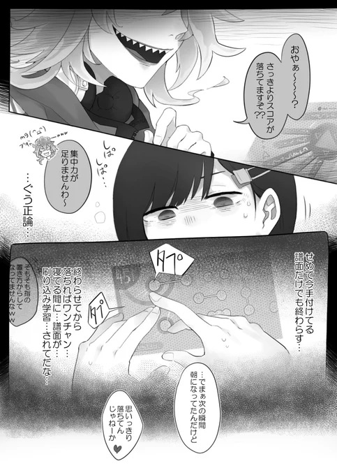 空白のイデ監♀
(※なお誰も監督生が男装♀である事に気付いていない)

続きます

#twstプラス 