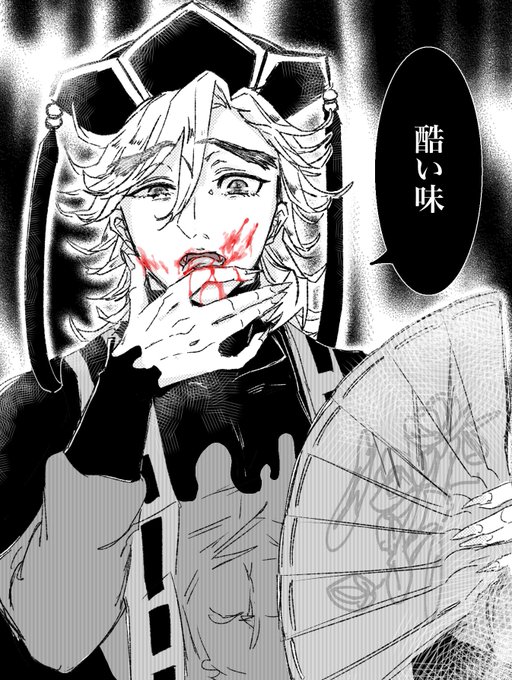 【鬼滅】
「うわぁ、君すっごく…」

悪気ナシで相手によっては無意識にこういう言葉が零れちゃう童磨ちゃま? 