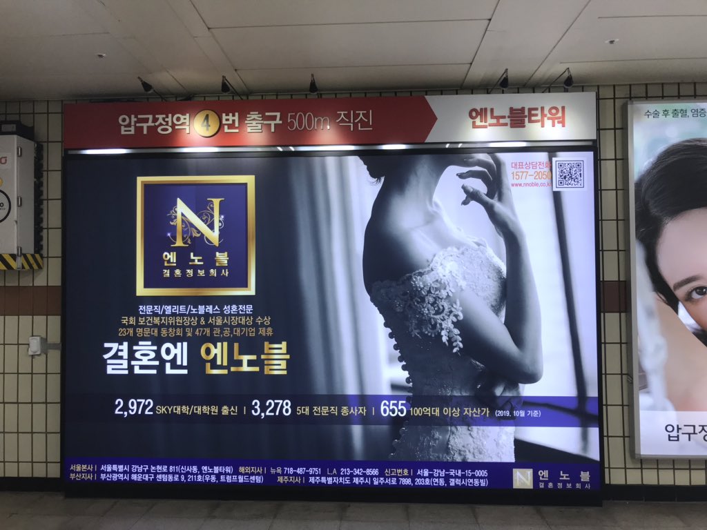 Menyesuaikan selera lokal, iklan pun dibuat seperti ini.2972 member lulusan SKY3278 member punya pekerjaan yg termasuk top5 gaji terbesar (dokter, pengacara, dll)655 member punya aset diatas 10 miliar wonSUNGGUH INFO YANG SANGAT PENTING SODARA2. Cari jodohnya mesti gini.