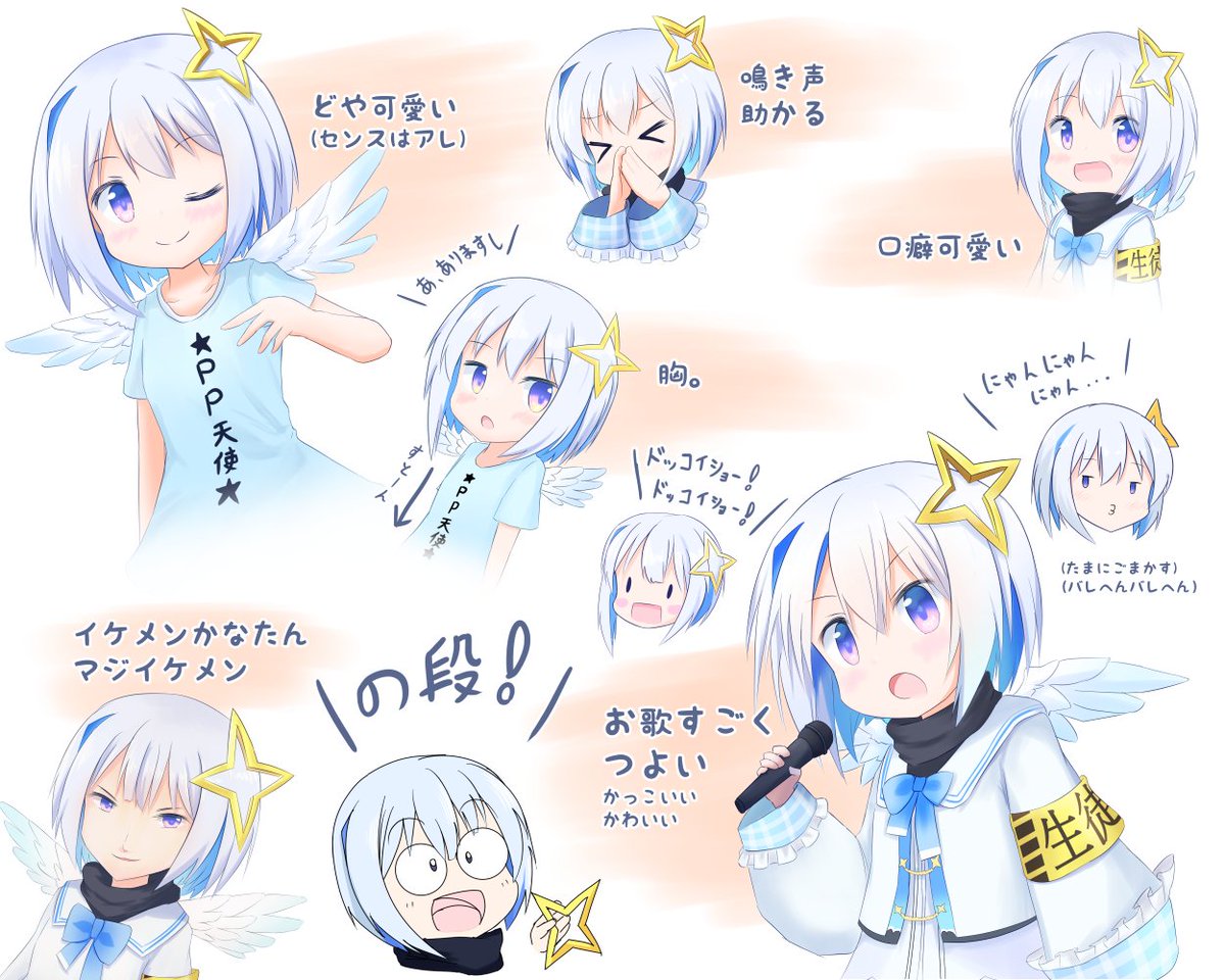 かなたん良いところとか可愛いところとかまとめようとした絵 #かなたーと #天音かなた