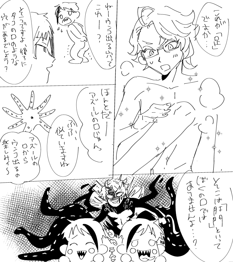 クソの漫画 