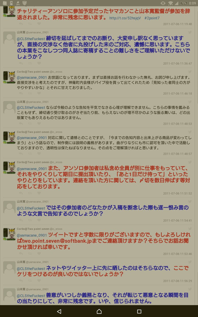 その域に達していない その域に達していない
