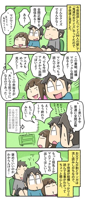あやたろす ニンドリ連載中 Ayataross さんの漫画 5作目 ツイコミ 仮