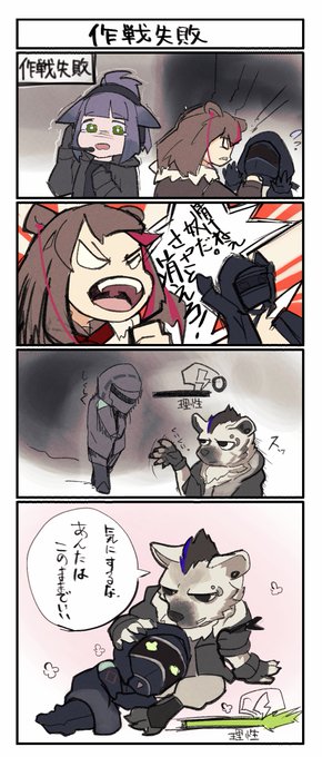 メンタルクソ雑魚ドクターは、スポットくんに肯定されたい。
#明日方舟  #アークナイツ #スポット君に肯定され隊 