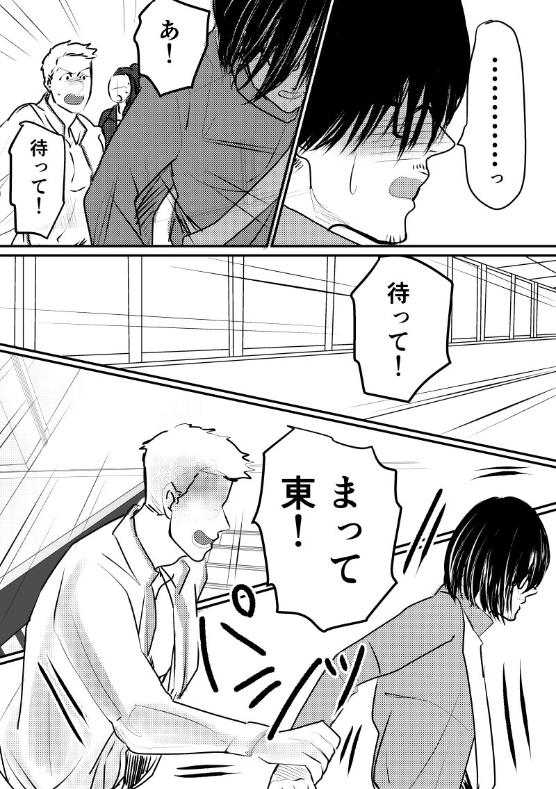 【創作BL】水泳部と美術部のこんな未来(4/6) 