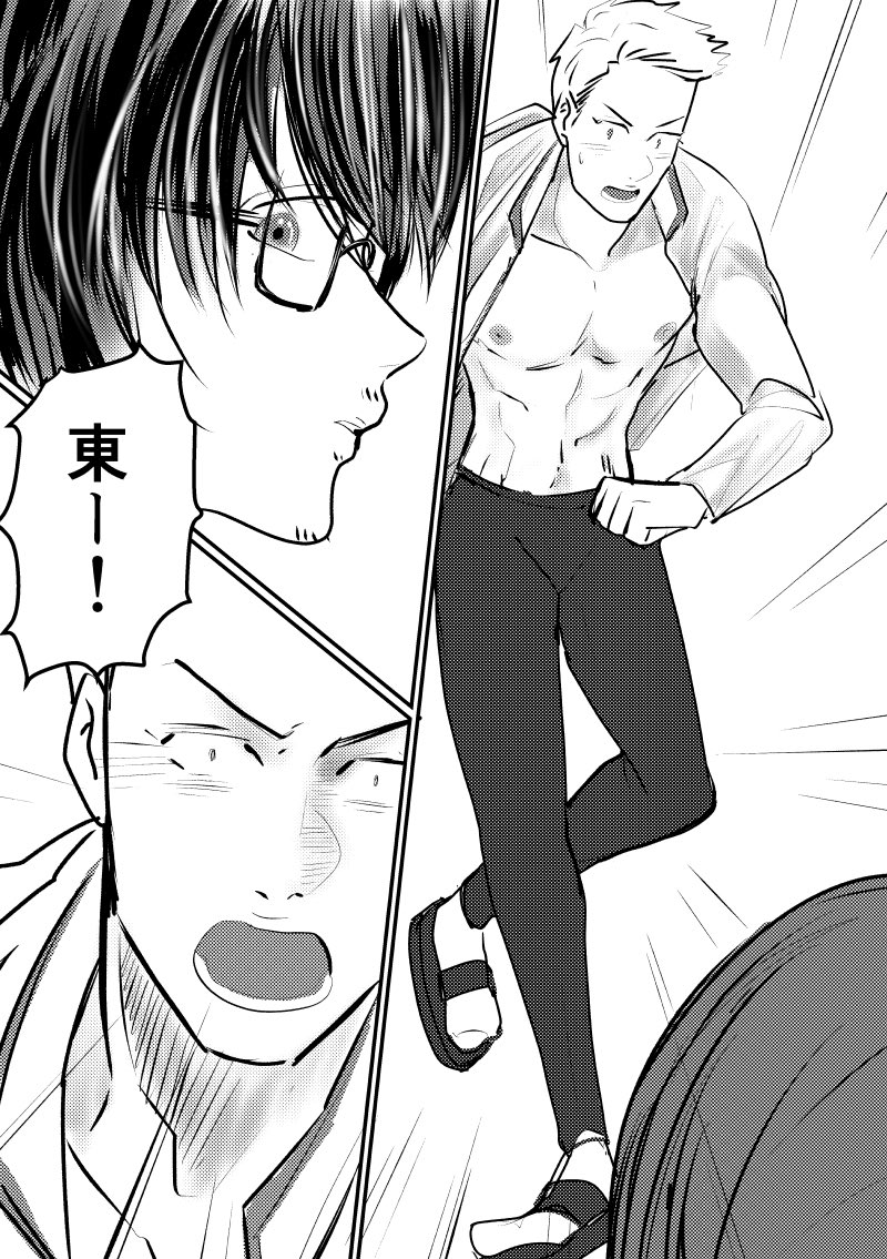 【創作BL】水泳部と美術部のこんな未来(3/6) 