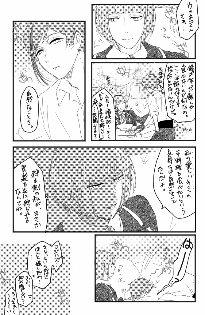 ルクフロ※付き合ってる
#twst_BL 