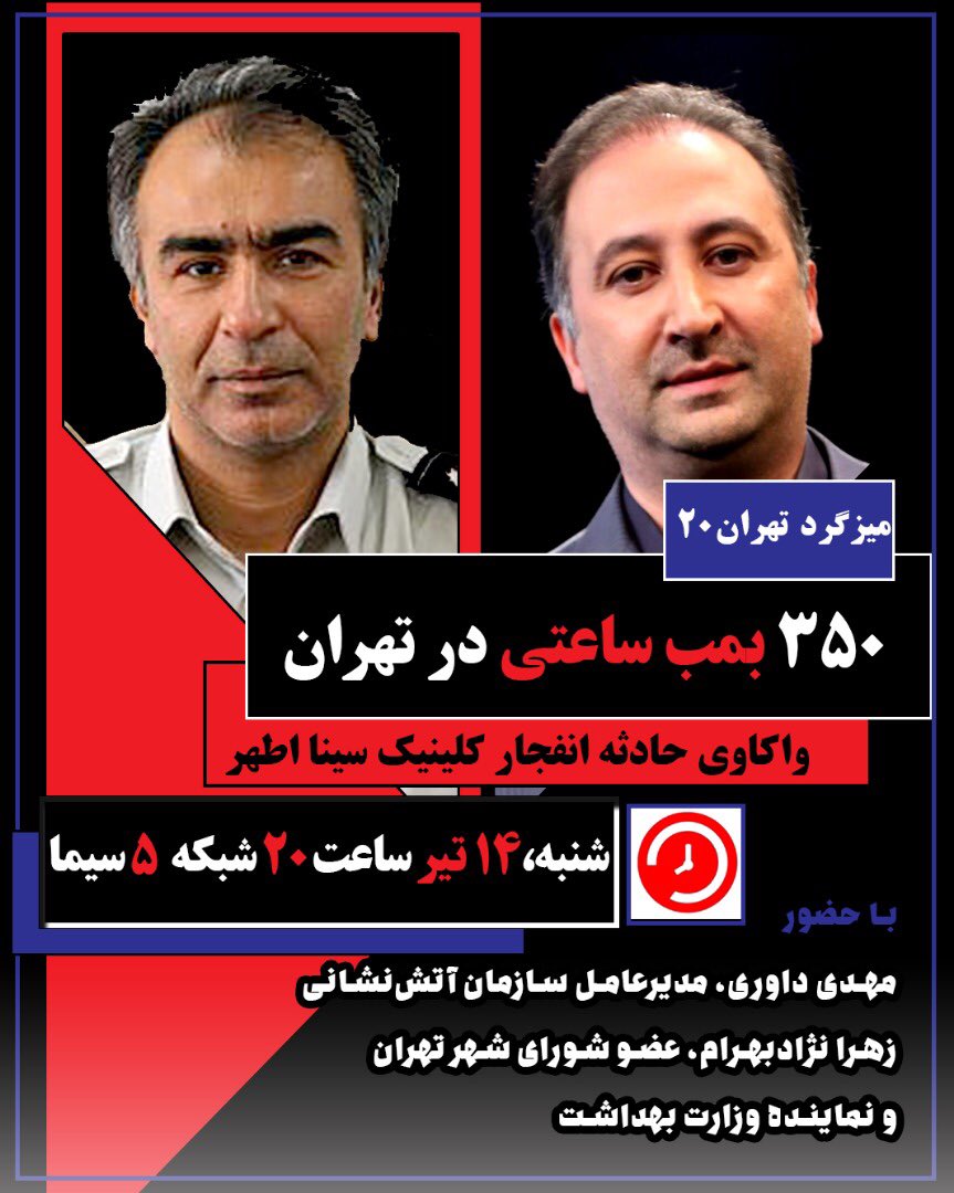 delavari_m's tweet photo. در آخرین لحظات آتش نشانی اعلام کرد به فرموده از بالا نباید در برنامه حاضر شوند https://t.co/39DxvWMVNH