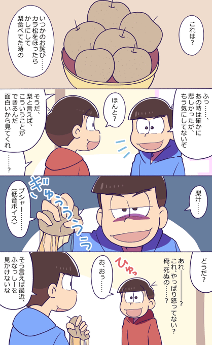 おそカラのtwitterイラスト検索結果 古い順