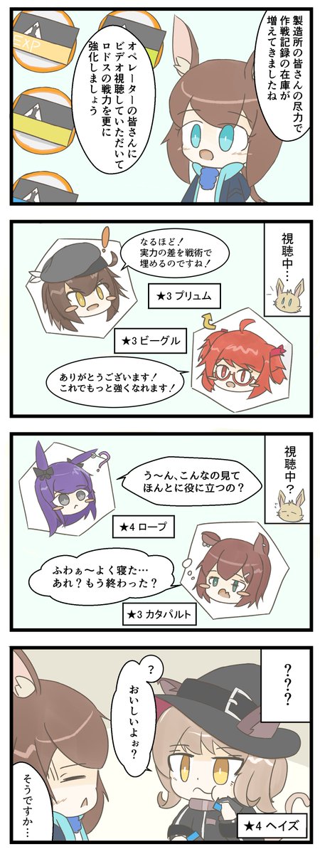 4コマも4選(最近描けてないけど) 