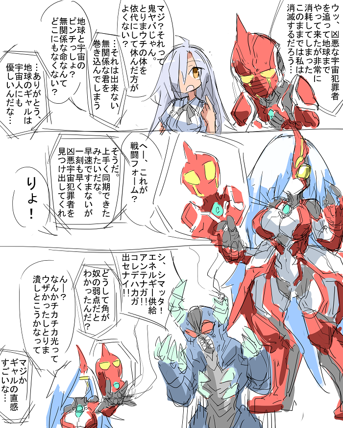 万物に優しいギャル 