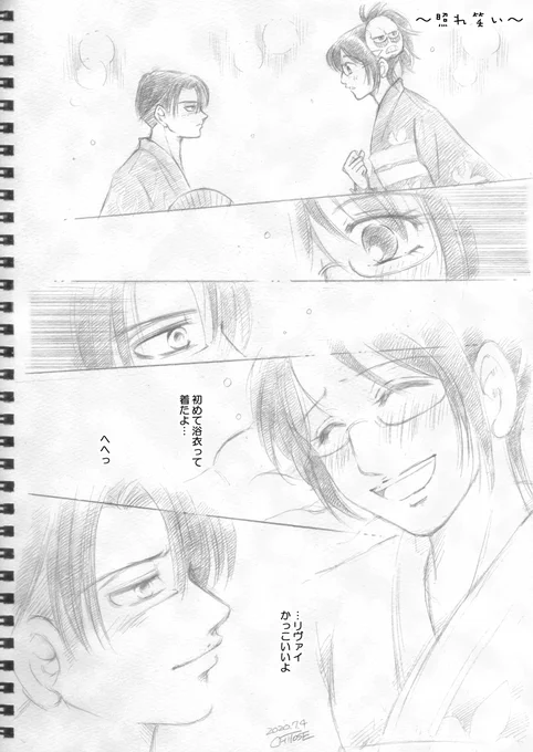 #リヴァハン版深夜の真剣お絵描き60分1本勝負
『照れ笑い』2020.7.4 