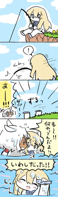 釣りしてるキリシュタリア 
