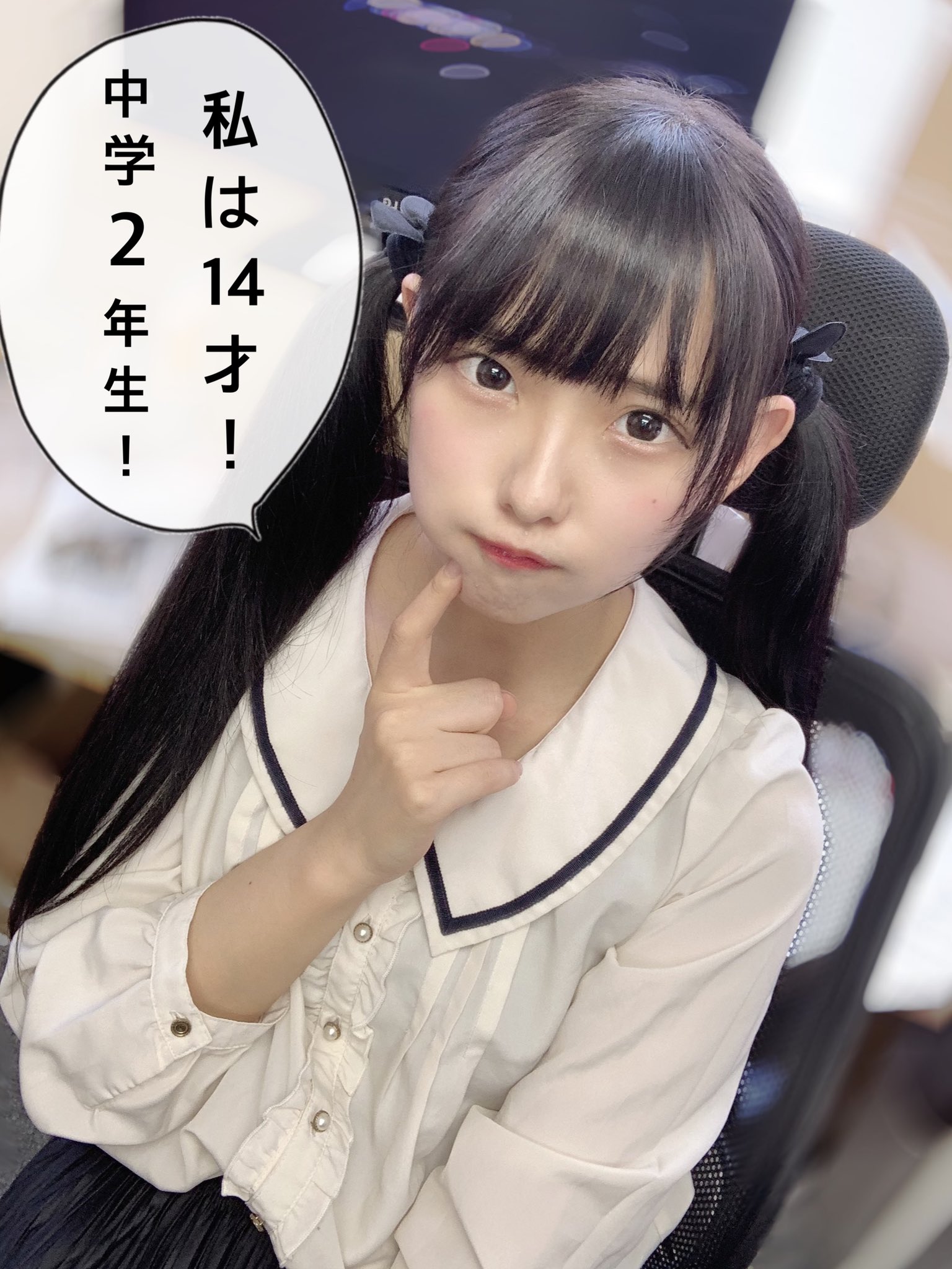 こはる A Twitter このゲームに登場する女の子は みんな 18歳以上 です 絶対に小中学生じゃないんだから T Co Efdihlfbie Twitter