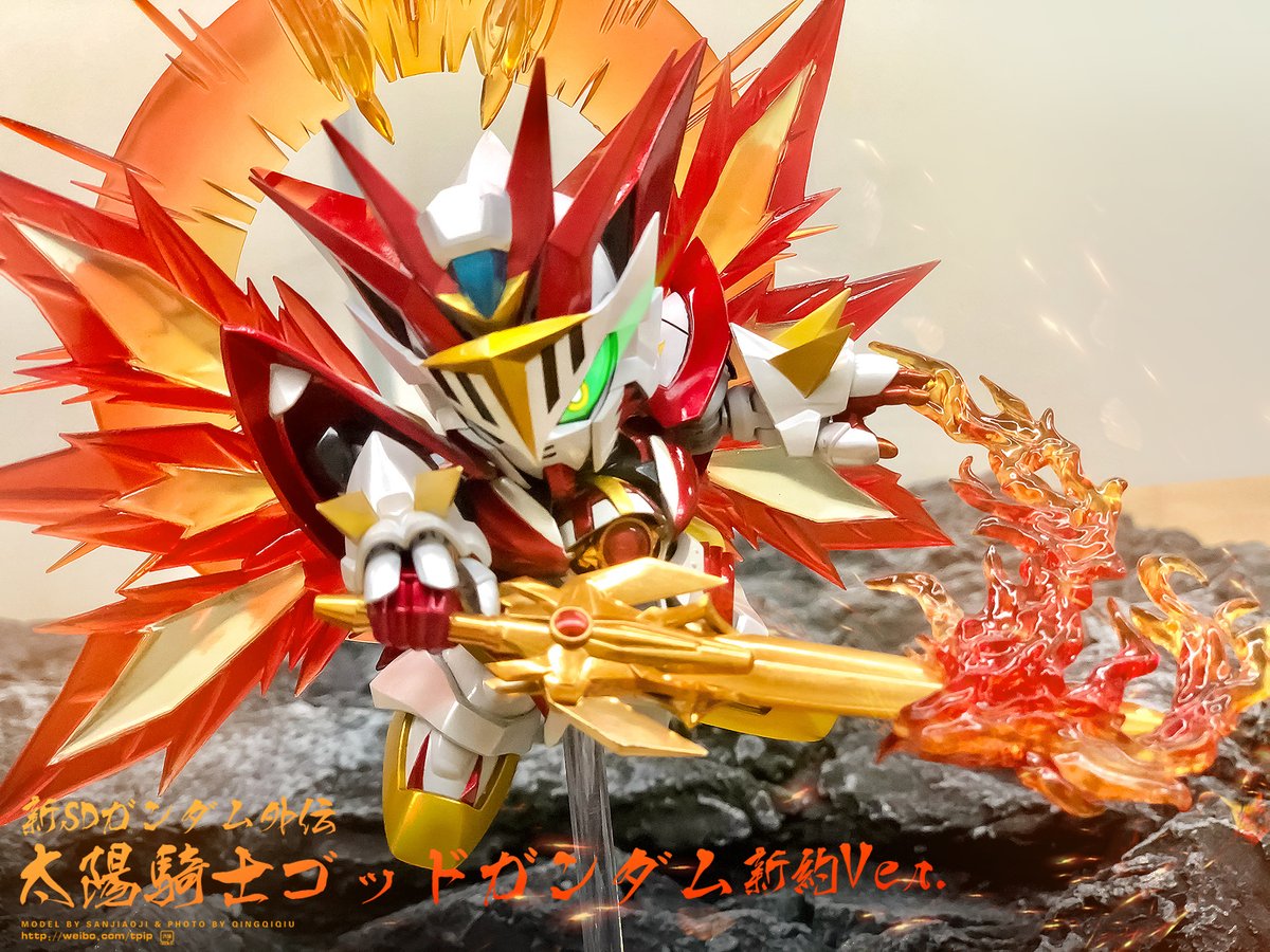 SDガンダム外伝#太陽騎士ゴッドガンダム#新約SDガンダム外伝SDX太陽
