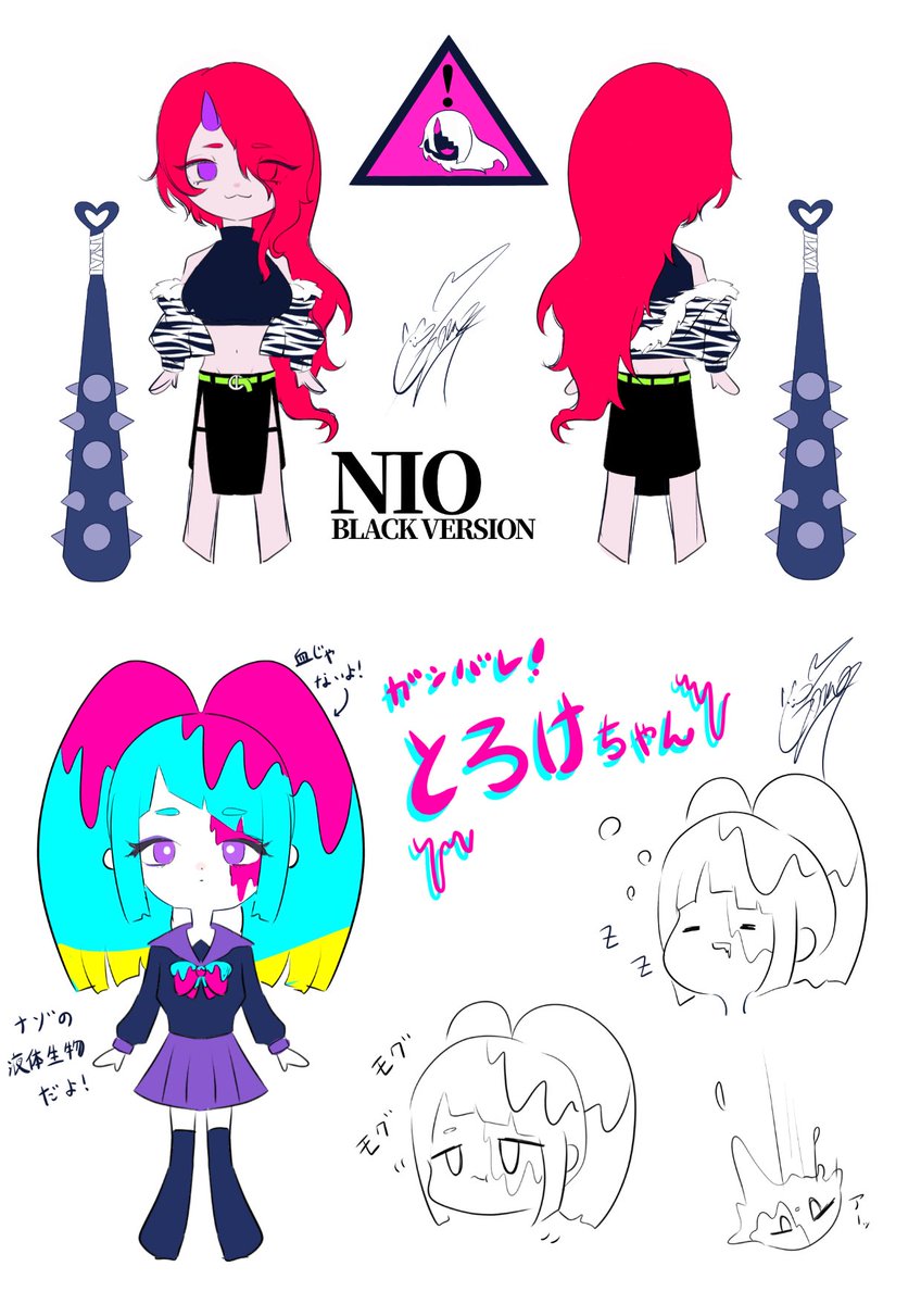 名前の無いうちの子いっぱい居るから
こんなかんじで名前つけて描く回数増やしたいな?? 