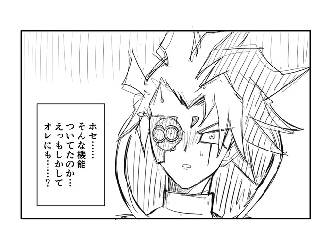 プラシドの顔が描きたかっただけ 