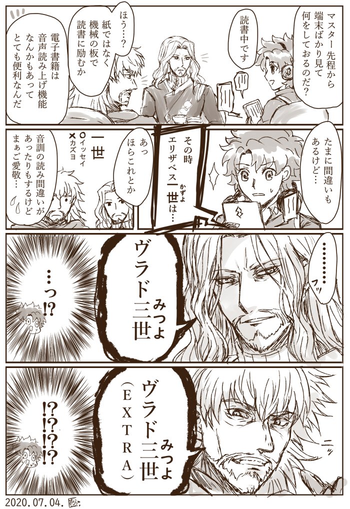暇を持て余したヴラド公ズのお戯れ 