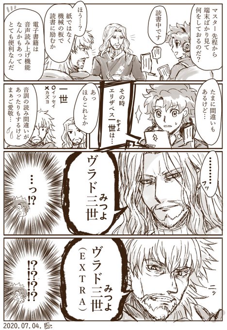 暇を持て余したヴラド公ズのお戯れ 