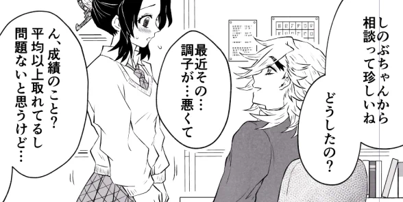 童磨先生にもじもじするしのぶちゃんコマ
#童しの 