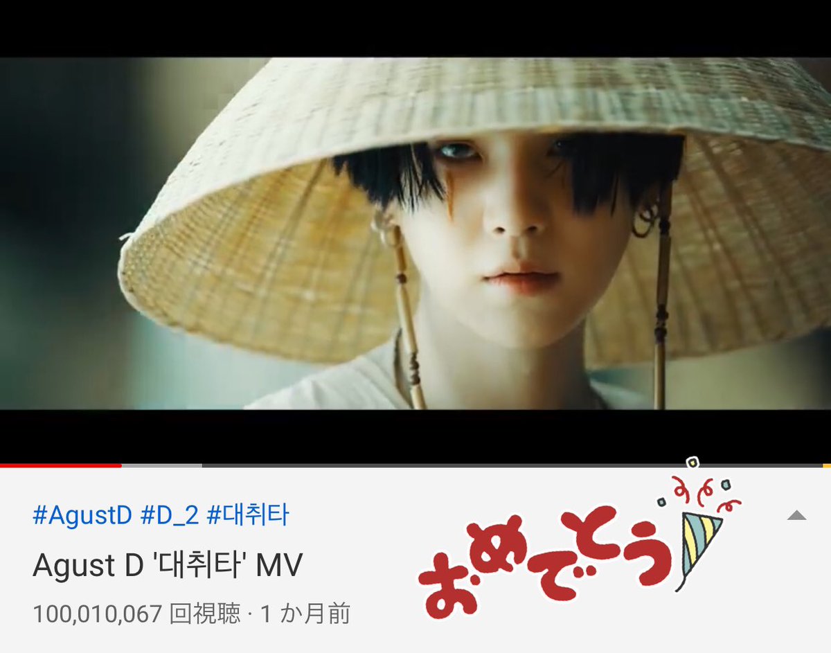 sweetbts39's tweet photo. @bts_amitan_jp @BTS_twt #Daechwita100M
MV再生1億回突破🎉
おめでとうございます💜
#AgutD #D_2 #대취타
@BTS_twt ON Stay Gold Lights
Boy With Luv (feat. Halsey) BTS https://t.co/QGPmc0N0O0
