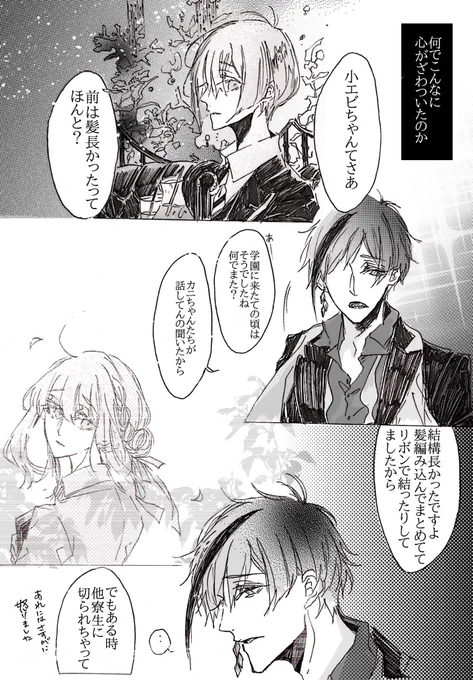 リハビリでフロ監
⚠️監督生♀顔有
#twstプラス 