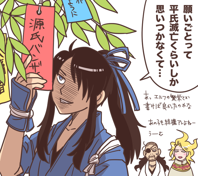那須与一のtwitterイラスト検索結果 那須与一のtwitterイラスト検索結果