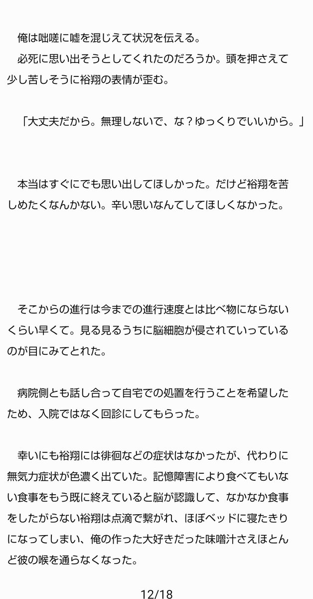 りあ 78 Ym Yt Ymyt 記憶 の最初の前書きを読んで 大丈夫な方のみ本文へどうぞ 死 ネタ 病 系 年齢操作 含みます Jumpでbl Jumpで妄想 Jumpで病系 T Co Ofdq2imy5y Twitter