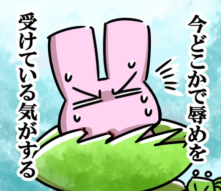 (辱めを受けた時に使う画像) 