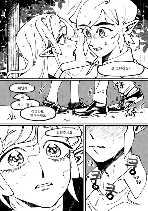 2편 나오고서야 그리기 시작해서 ;;; 2편 내용을 해벌임,,,,,,,,,,,,,,,대지각쟁이 하,,,, 너무 귀엽다.... 동급생 장편연재 plz

#글러의_소설을_그림러들이_만화화해서_동시에_올려보자 https://t.co/l3B0dqJ94o 