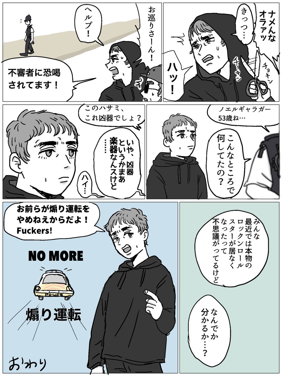 あおり運転厳罰化ということで、英国一の無免許兄弟で啓発漫画描きました?? 